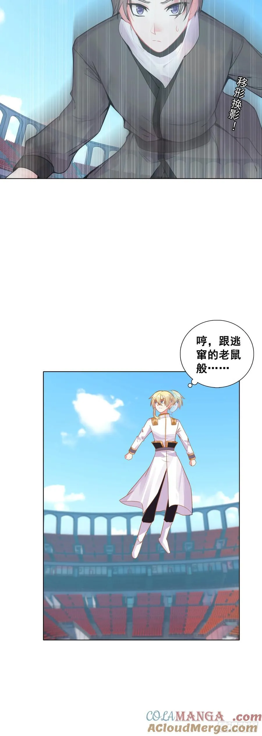 空速星痕小说笔趣阁无删减漫画,87 杰瑞对奈落·比尔1图