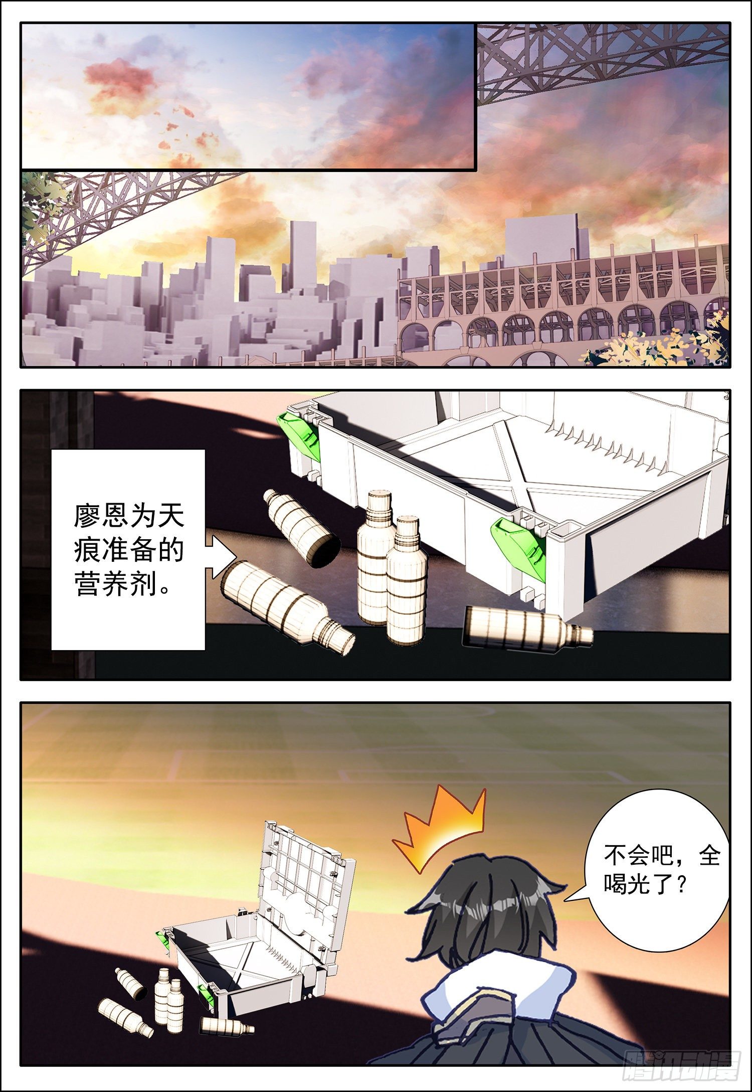空速星痕唐家三少笔趣阁漫画,12 试炼2图