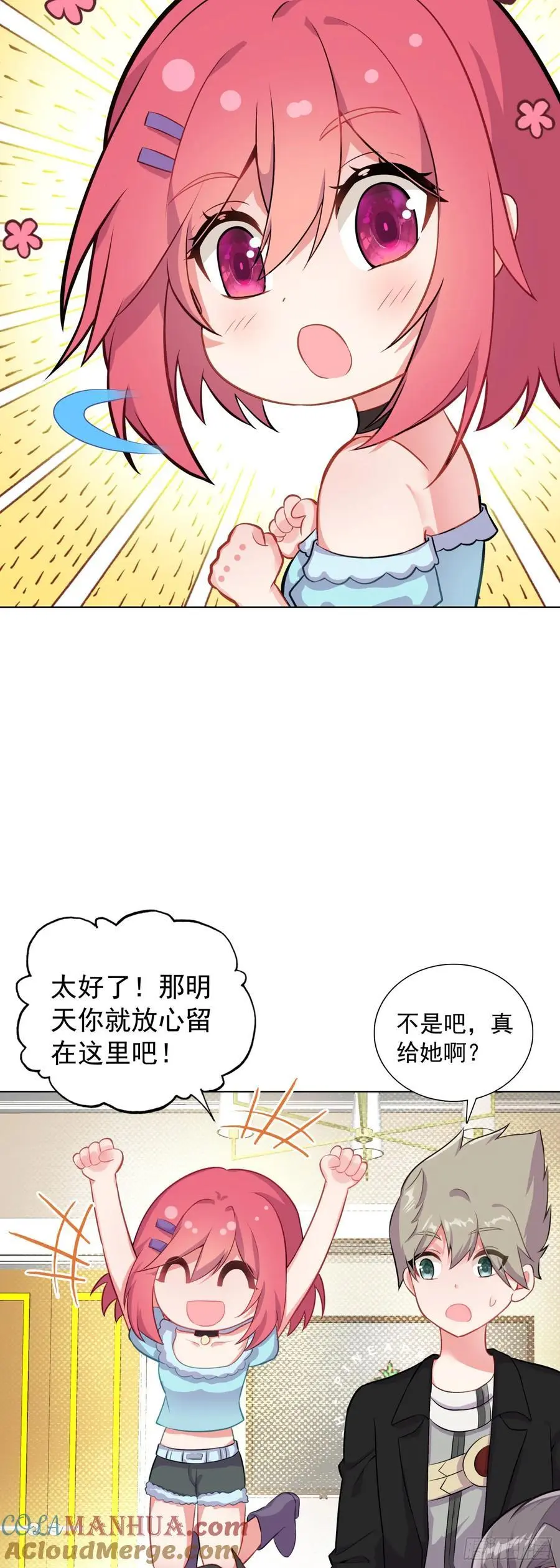 空速星痕漫画免费阅读漫画,83 空中大竞技场1图