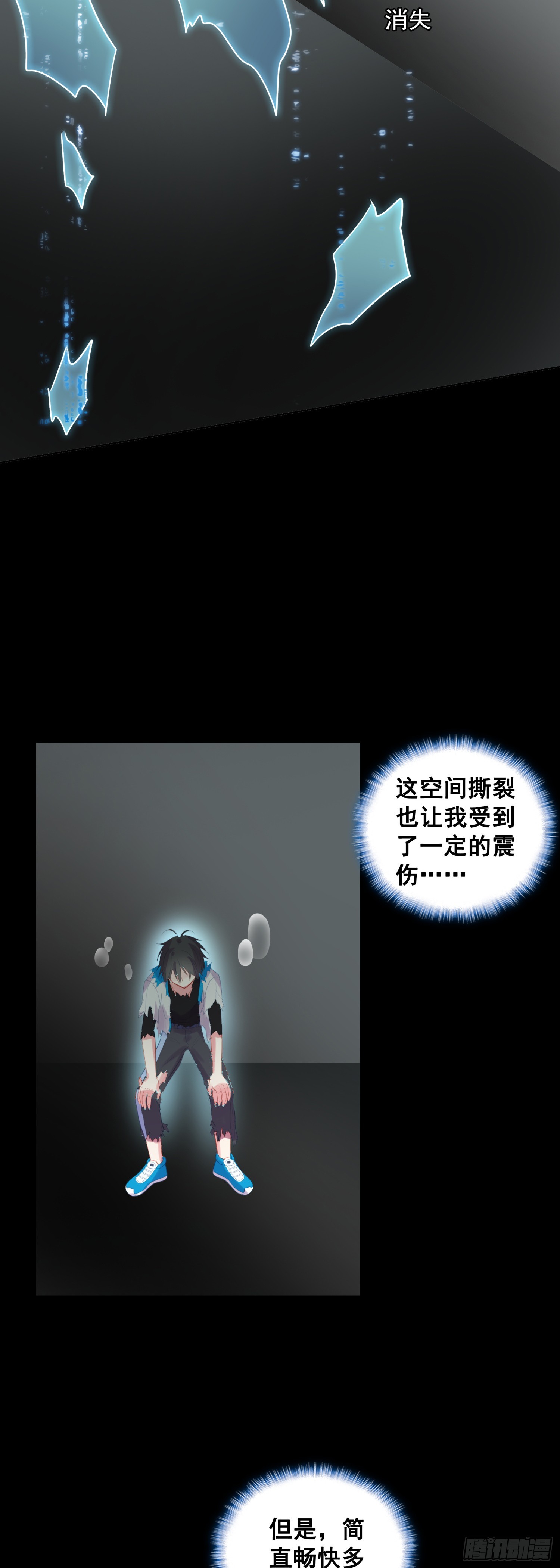 空速星痕唐家三少笔趣阁漫画,80 试验通过2图