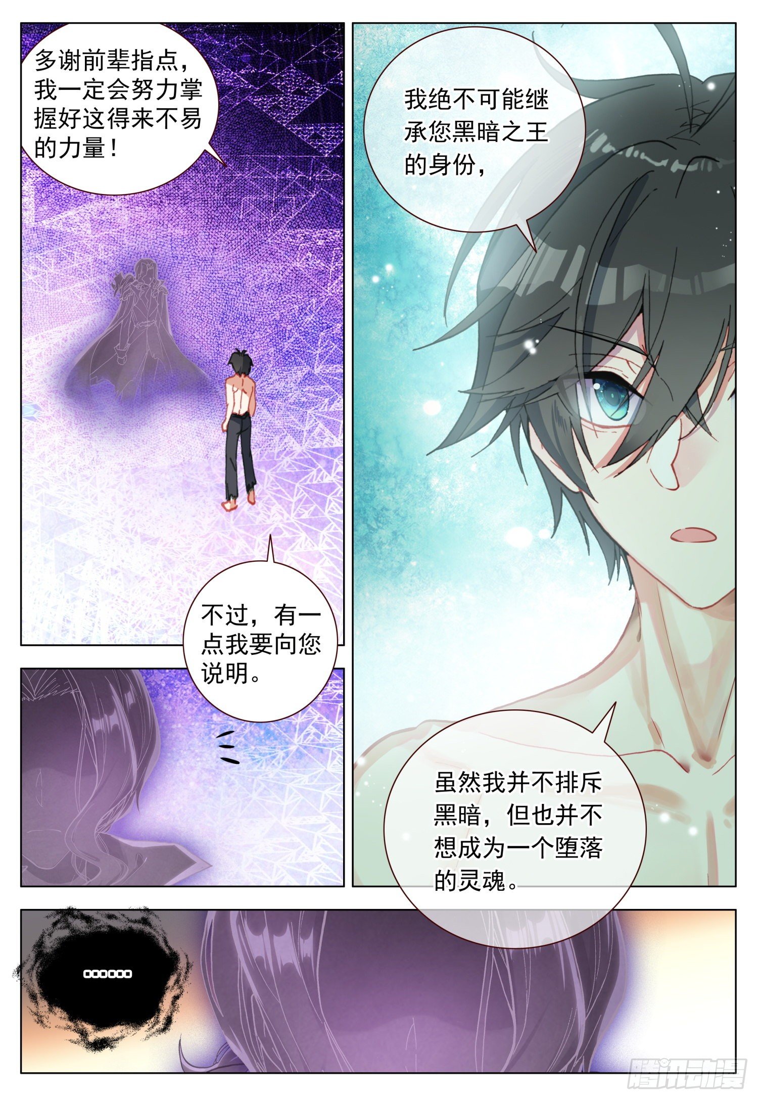 空速星痕漫画免费阅读全集六漫画漫画,63 末世的教诲2图