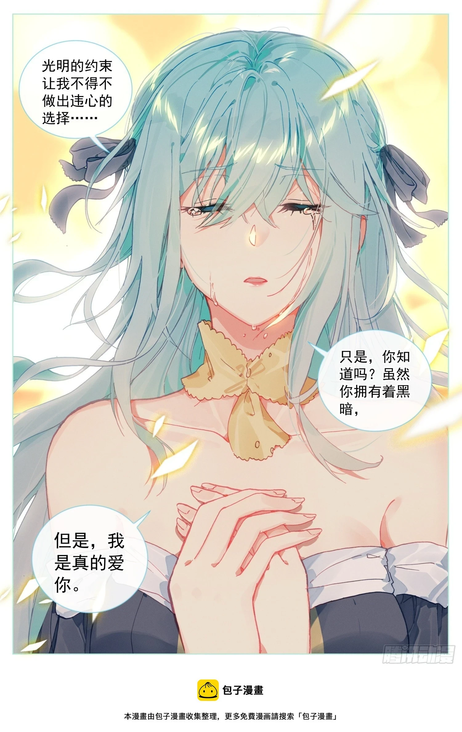 空速星痕唐家三少笔趣阁漫画,75 道别2图