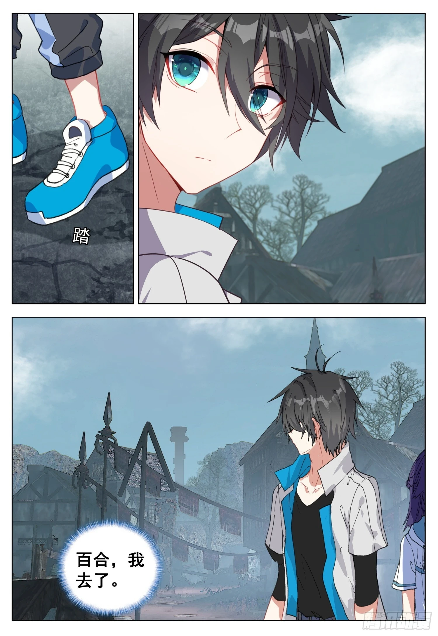 空速星痕漫画,75 道别1图