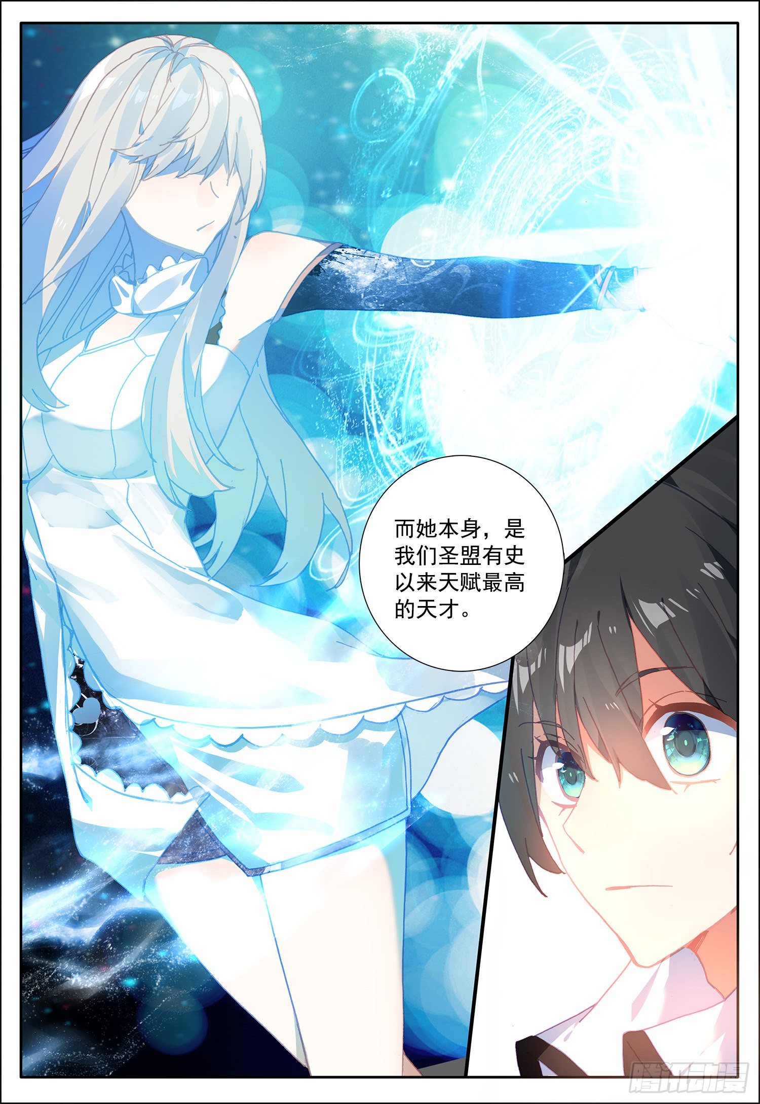空速星痕小说txt下载漫画,14 最后一课2图
