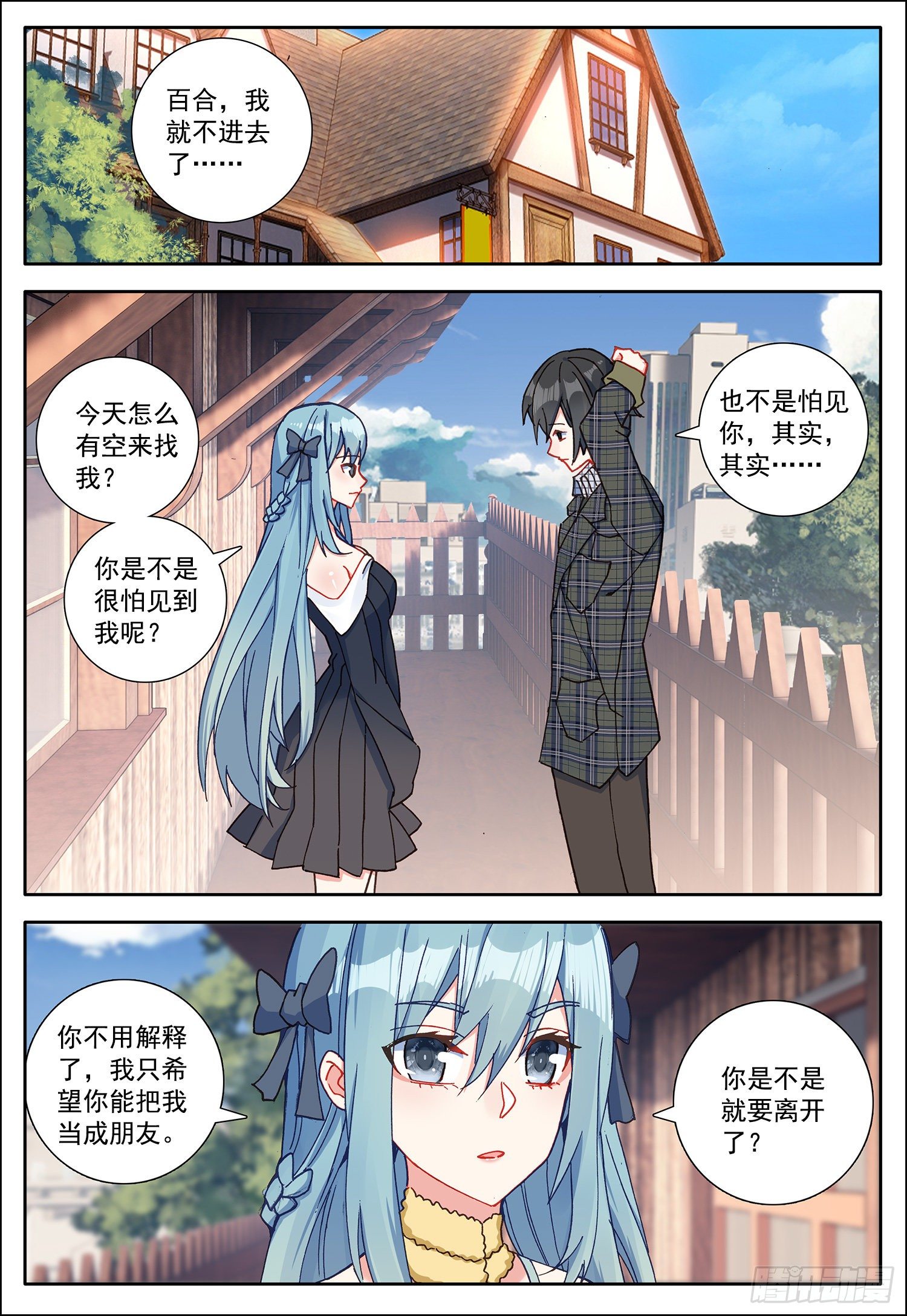 空速星痕小说笔趣阁无删减漫画,24 中霆星的小偷2图