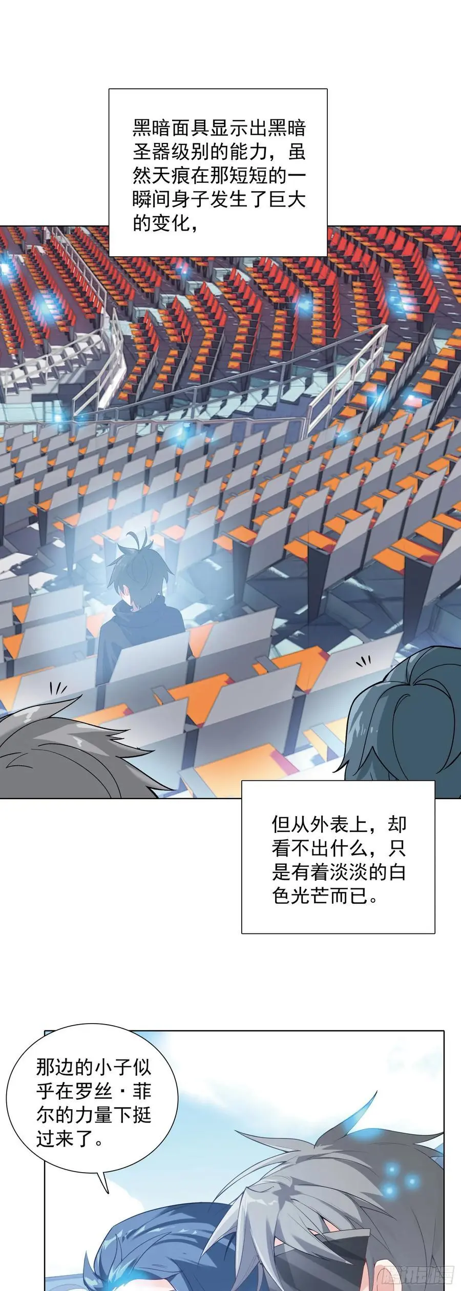 空速星痕动漫漫画,84 比赛测试2图