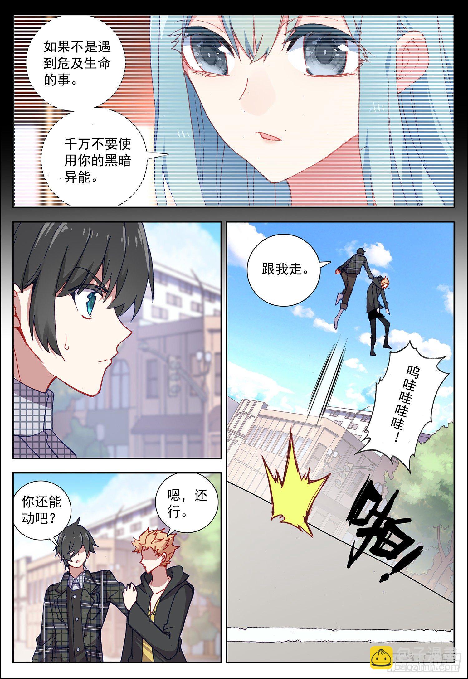 空速星痕小说免费阅读笔趣阁漫画,25 风远2图