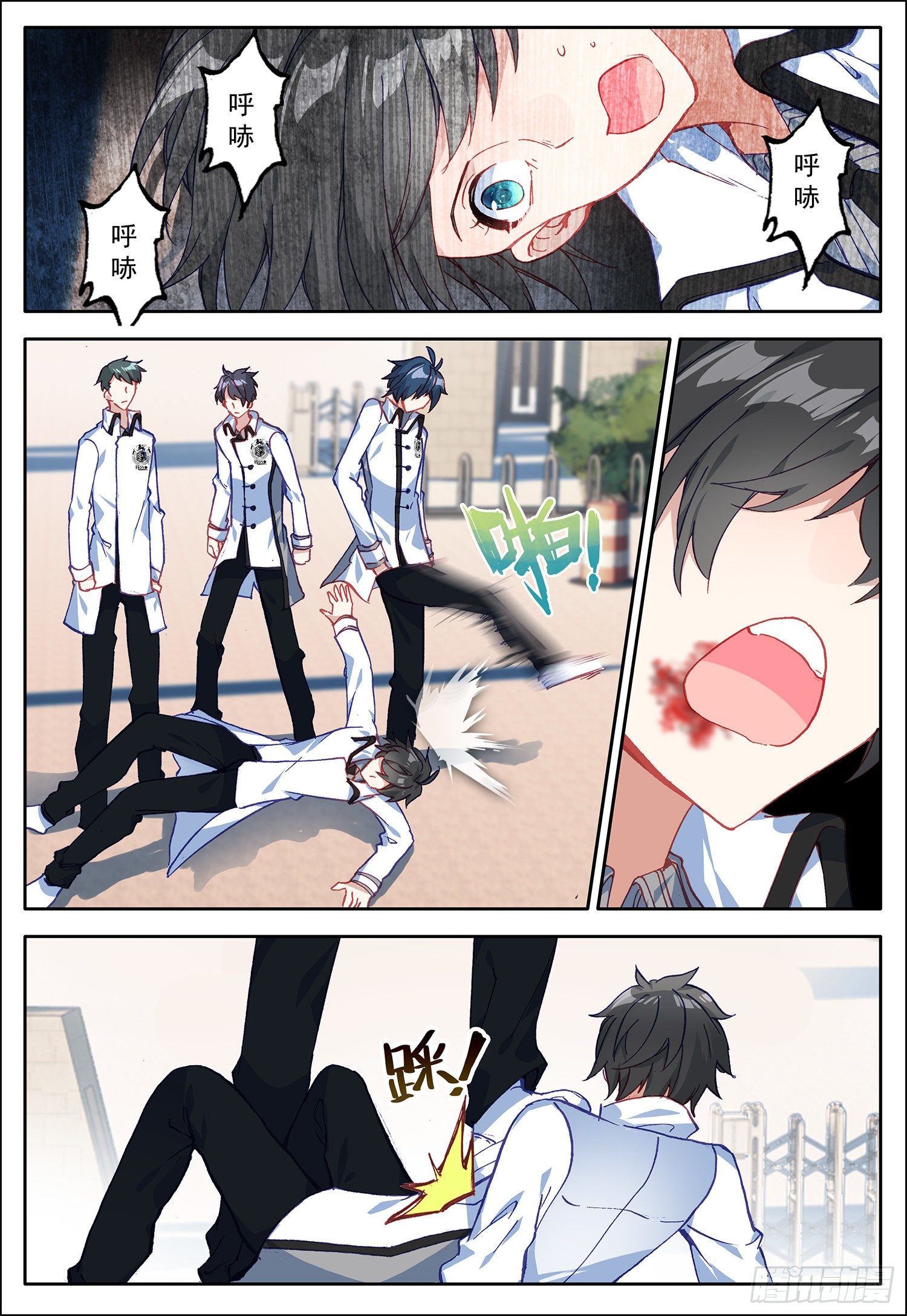 空速星痕漫画,18 离开中霆城1图
