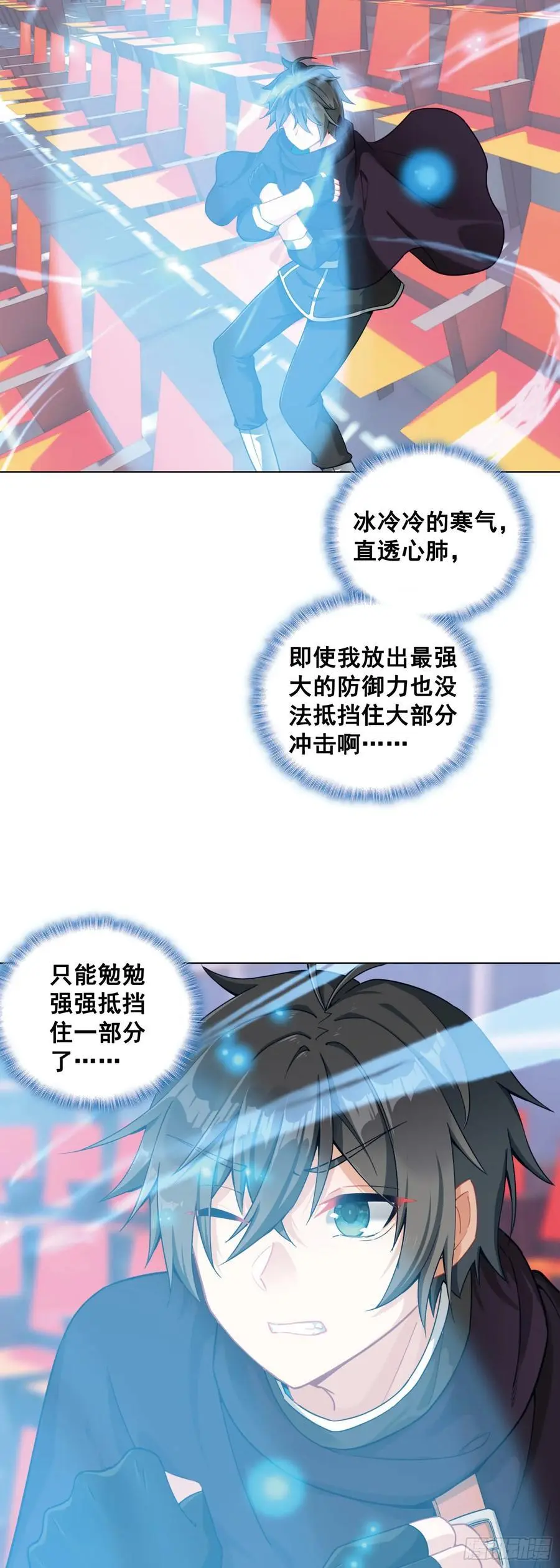 空速星痕小说解说漫画,84 比赛测试2图