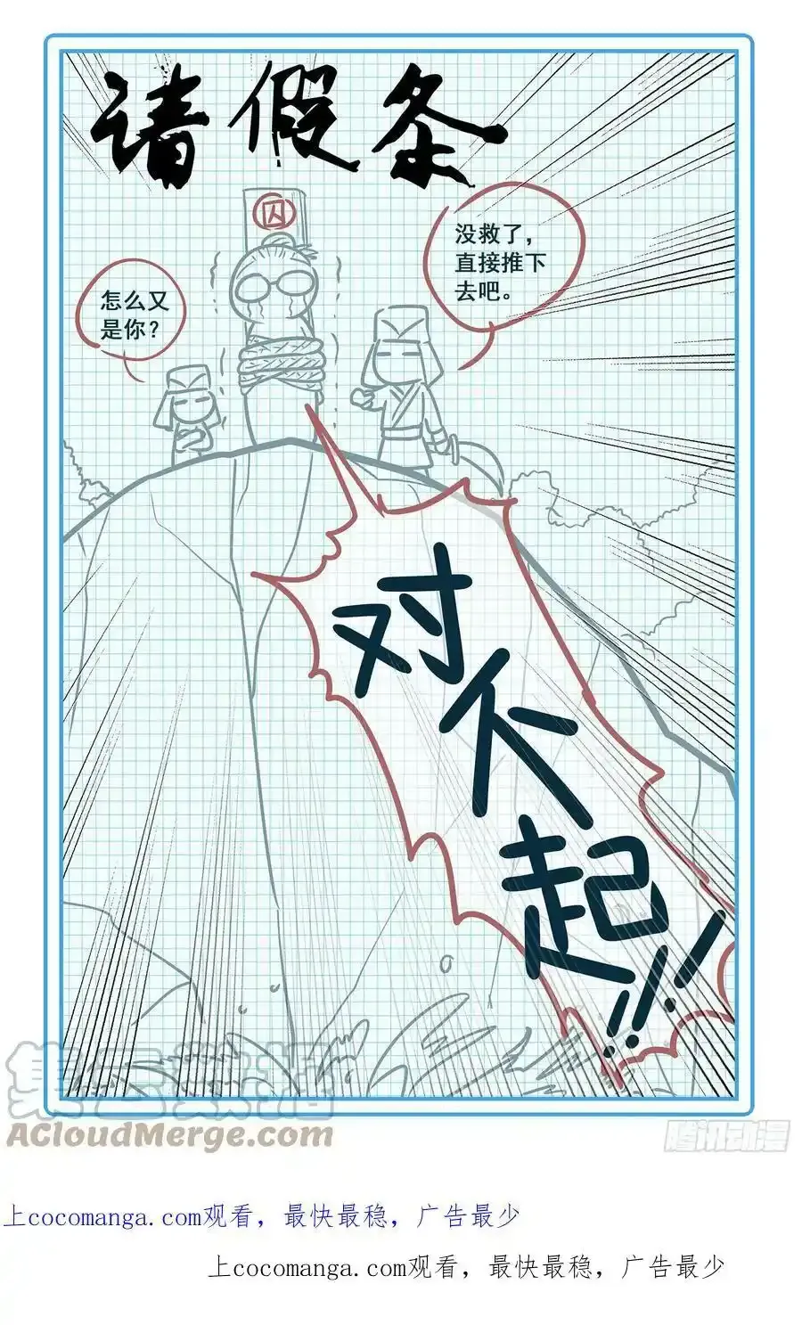 空速星痕漫画免费阅读漫画,请假条 61图