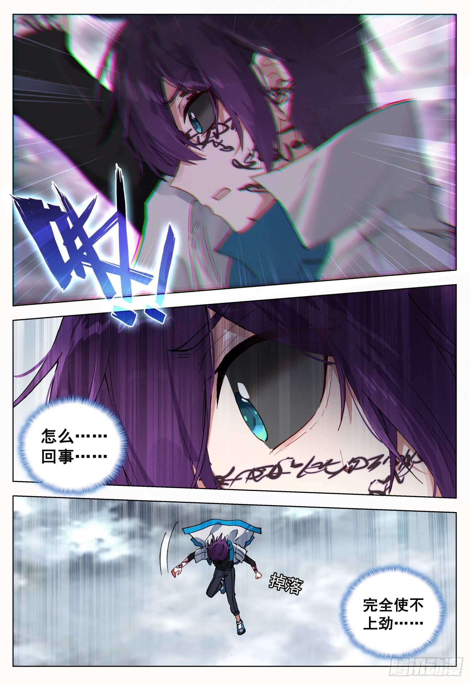 空速星痕唐家三少txt漫画,71 黑暗力量的对决2图
