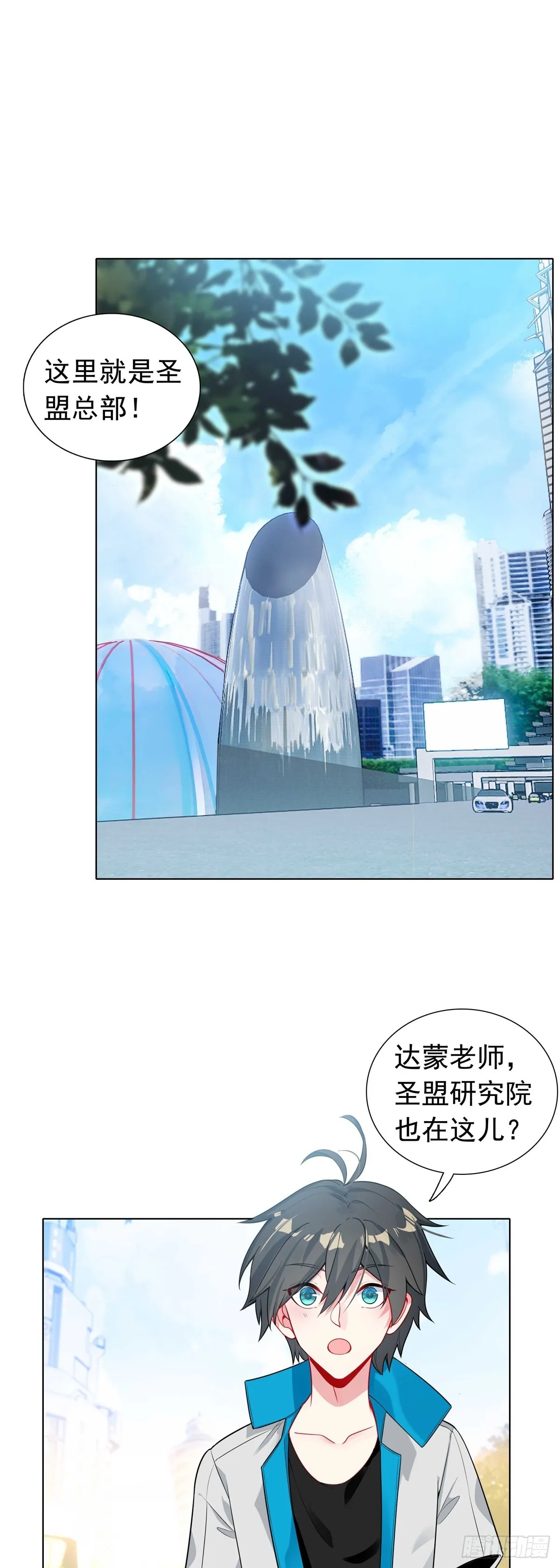 空速星痕小说笔趣阁无删减漫画,77 圣盟总部2图