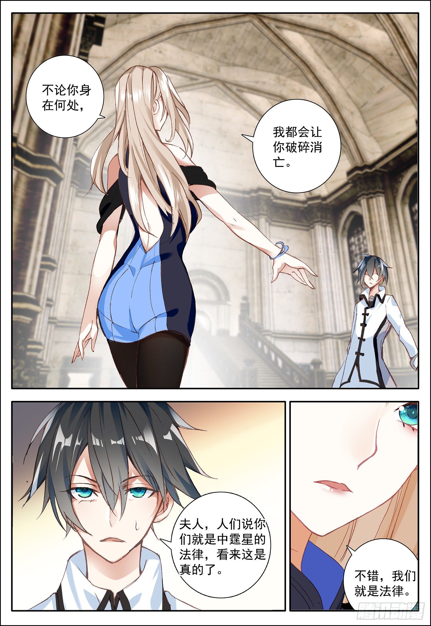 空速星痕唐家三少笔趣阁漫画,10 承诺2图