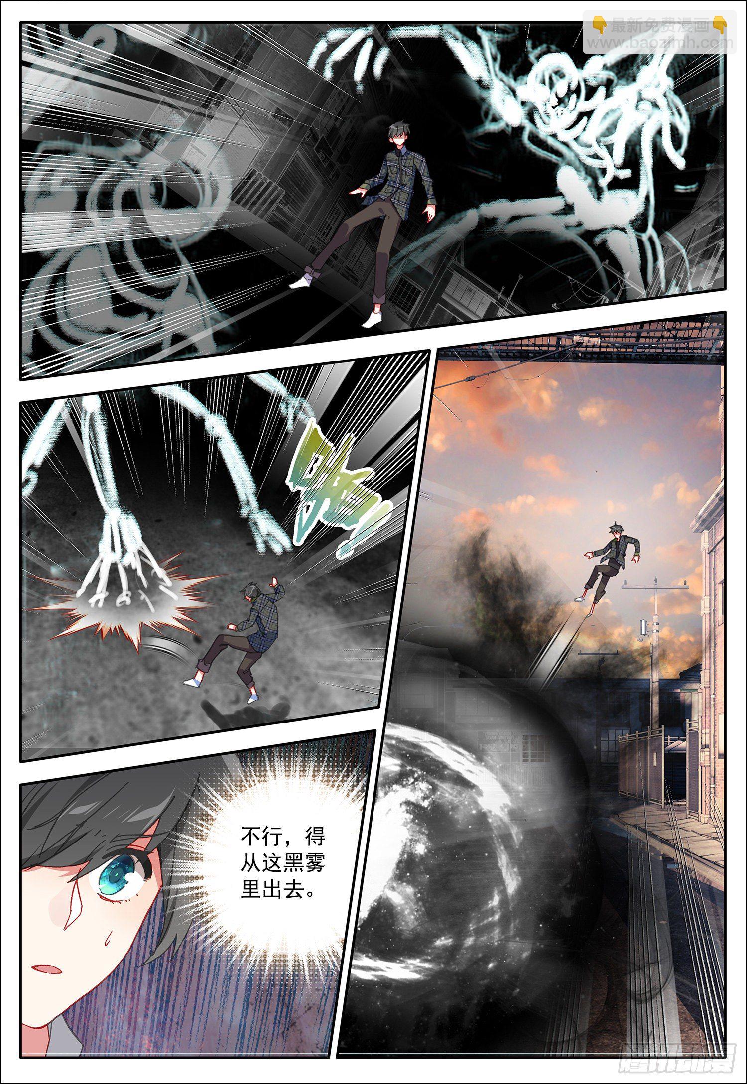 空速星痕漫画,27 双异能者2图