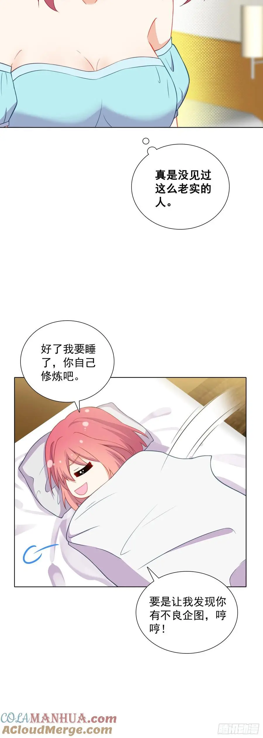 空速星痕简介漫画,82 同住的冲突1图