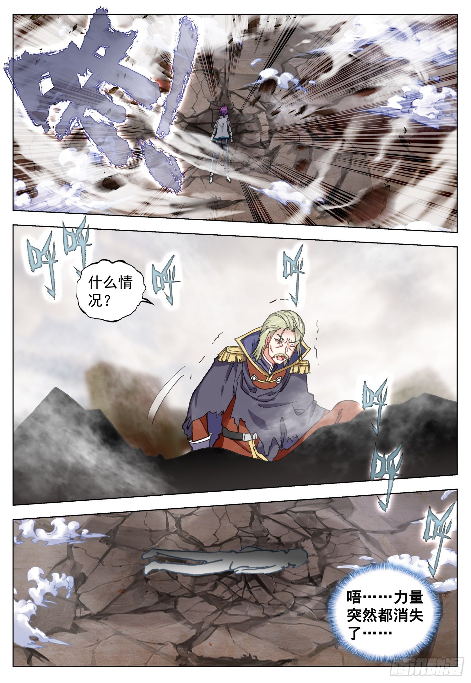 空速星痕唐家三少txt漫画,71 黑暗力量的对决1图