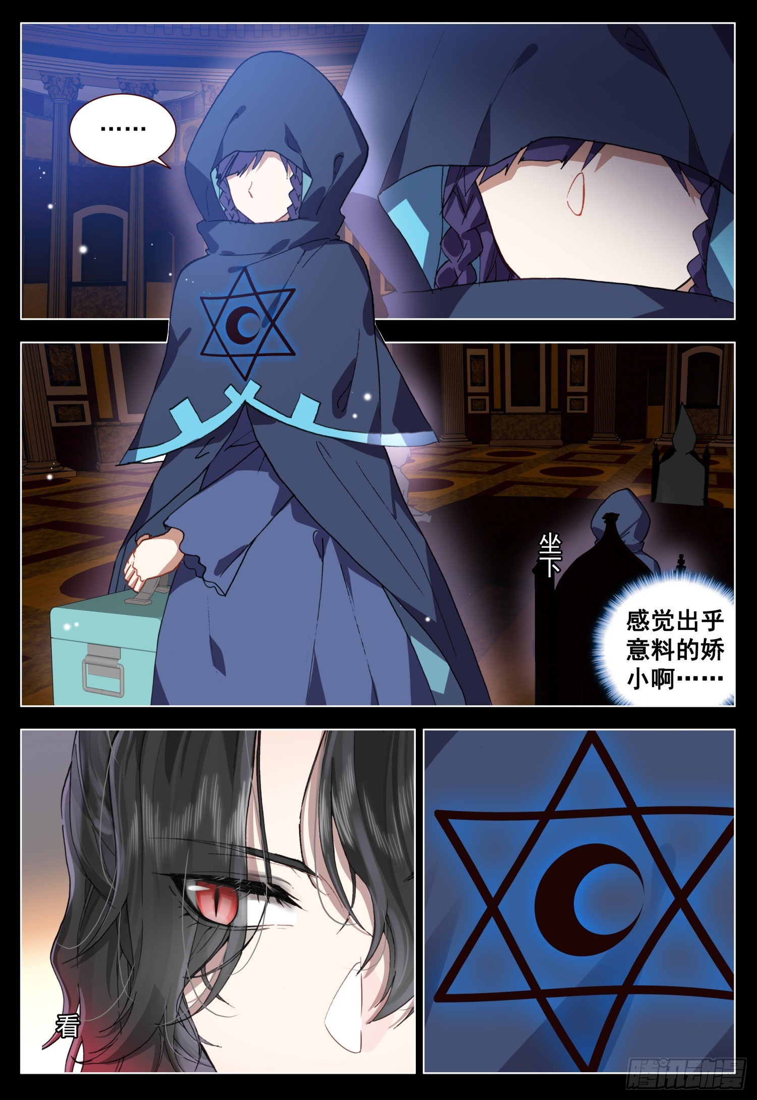 空速星痕唐家三少txt漫画,65 黑暗联盟会议2图