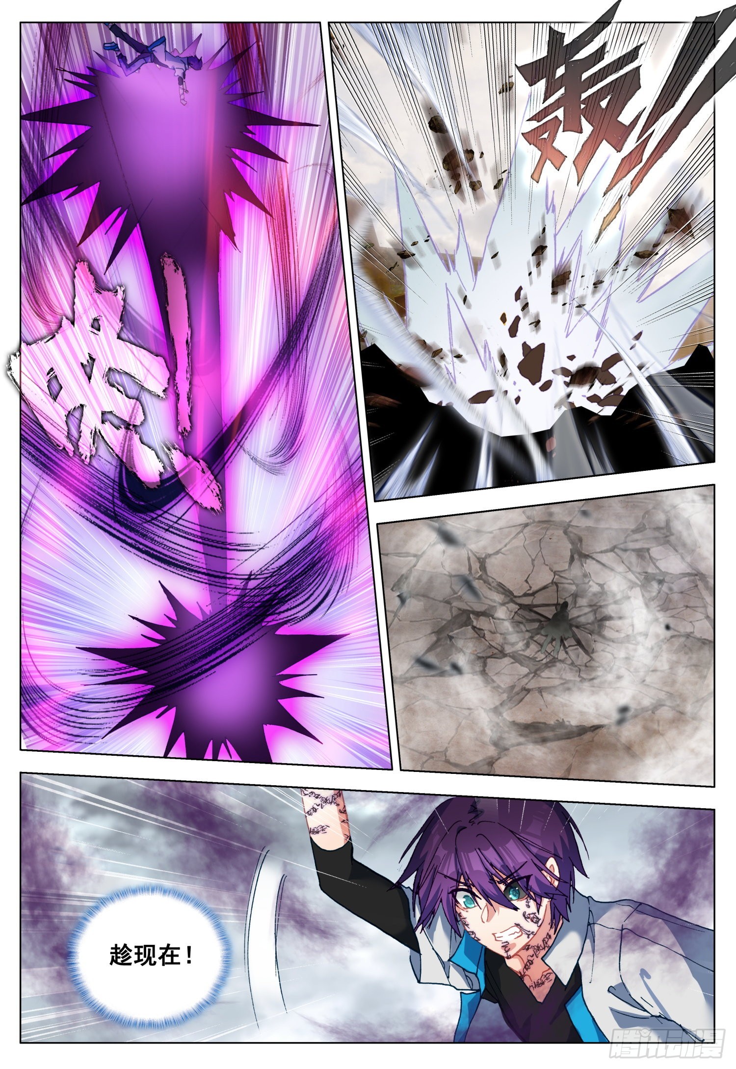 空速星痕唐家三少txt漫画,71 黑暗力量的对决2图