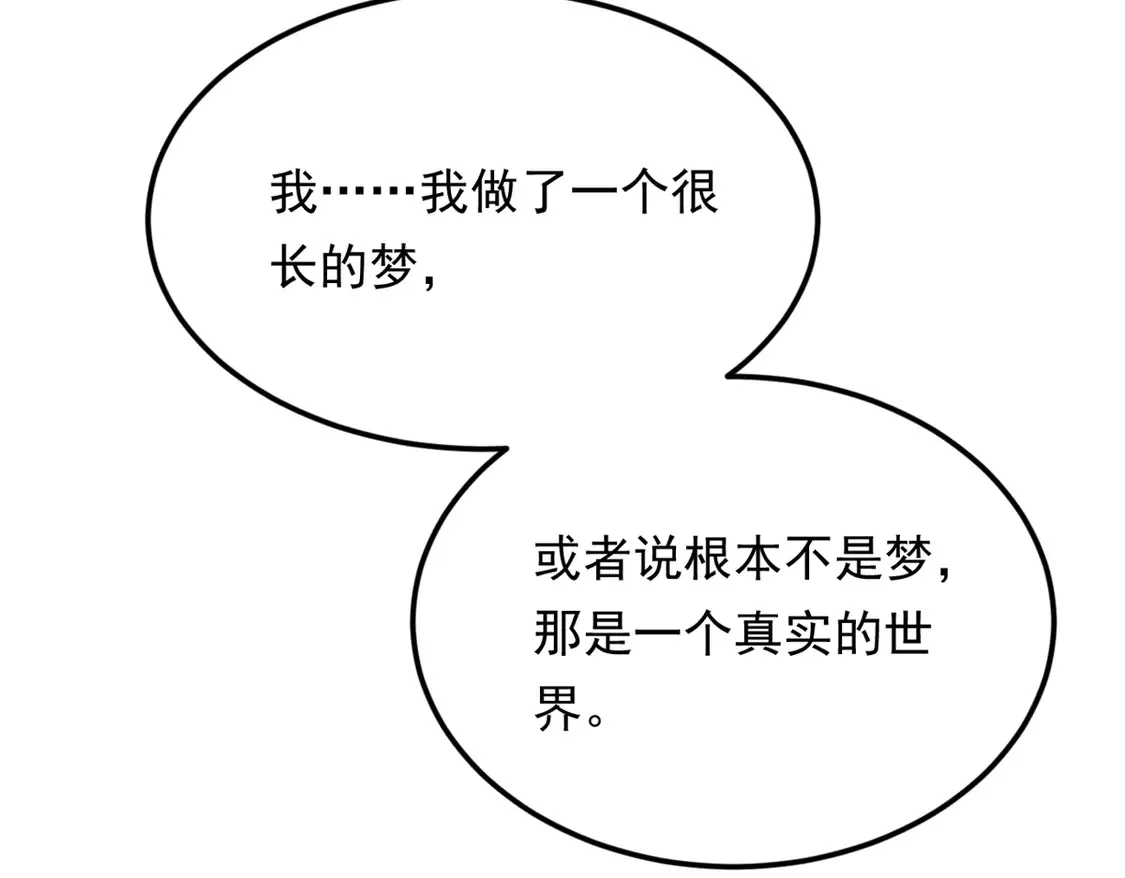 我在异世吃软饭漫画免费阅读下拉式漫画漫画,168 这就是你的选择？1图