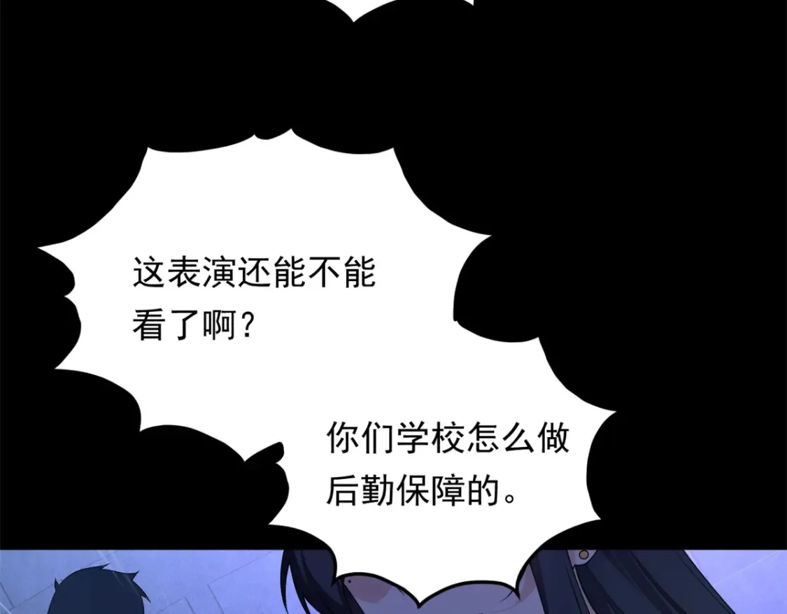 我在异世吃软饭漫画免费阅读下拉式漫画漫画,151 Be yourself1图