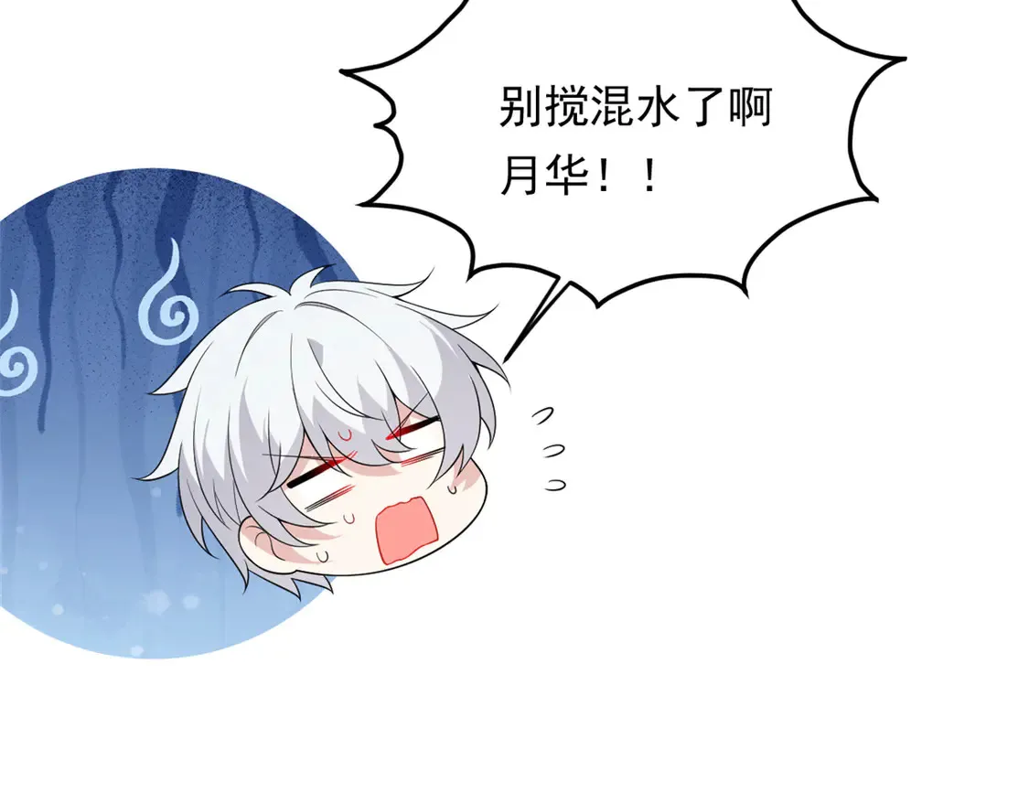 我在异世吃软饭漫画免费阅读下拉式漫画漫画,162 衔尾蛇1图
