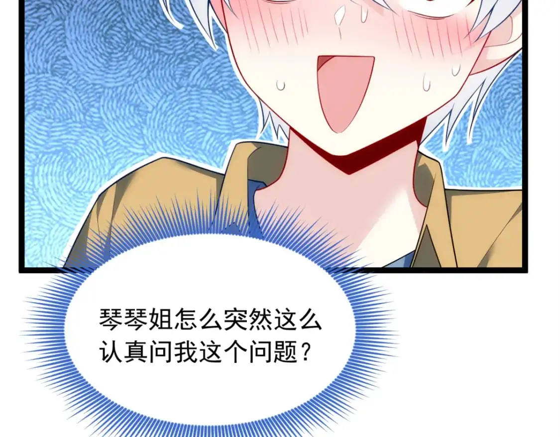 我在异世吃软饭漫画免费阅读下拉式漫画漫画,79 女人，不能说不行！1图