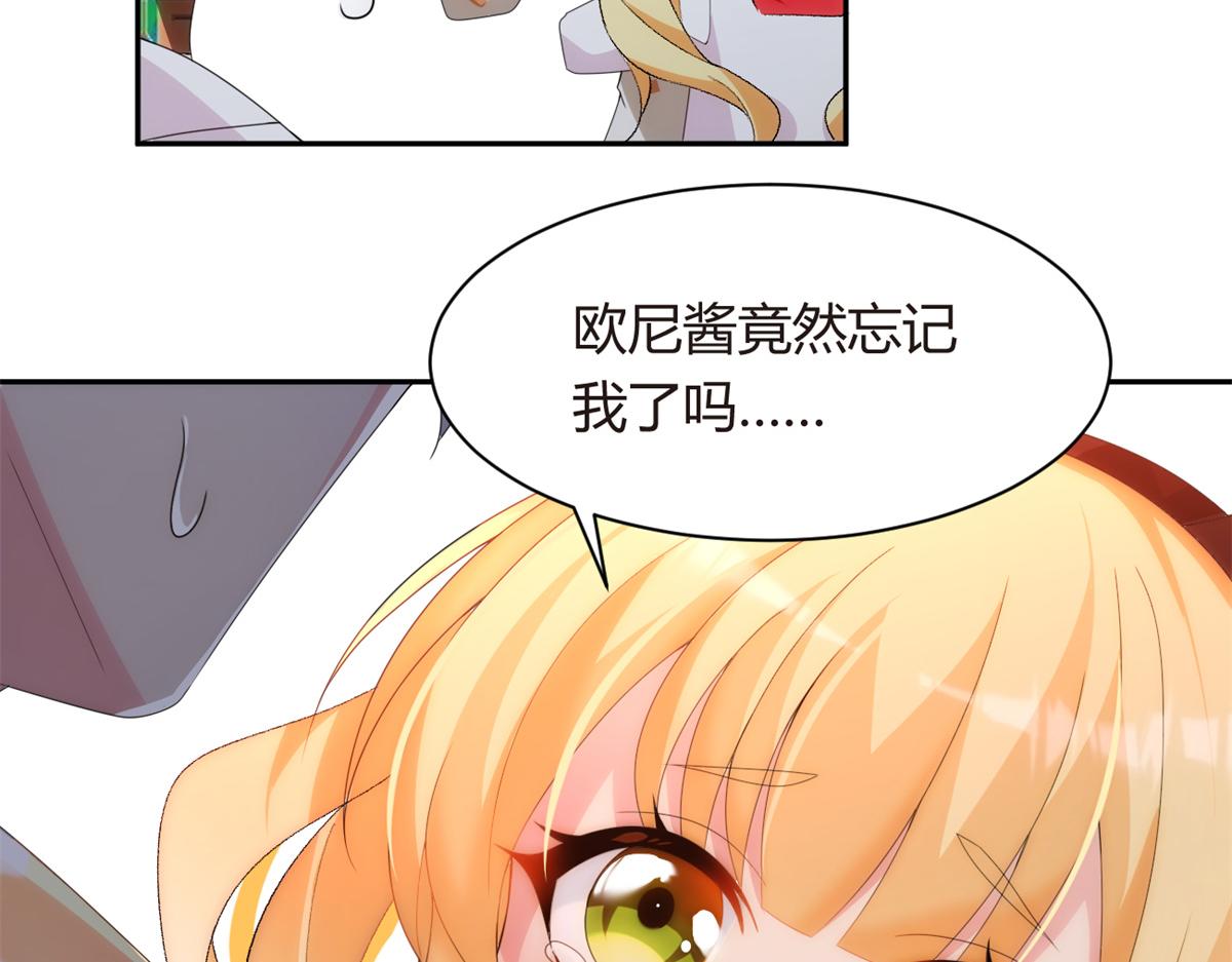 我在异世吃软饭漫画免费阅读下拉式漫画漫画,11 朝鬼屋进发！1图
