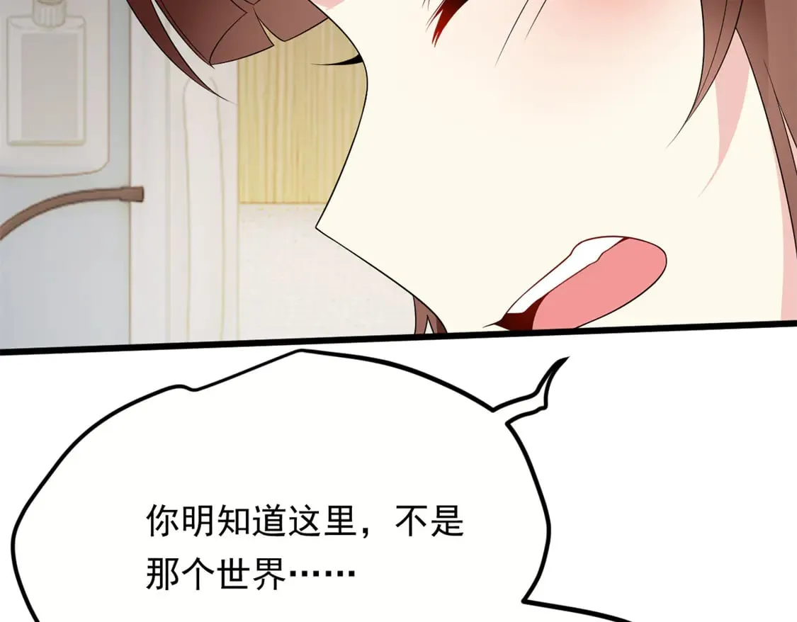 我在异世吃软饭漫画免费阅读下拉式漫画漫画,173 继父1图