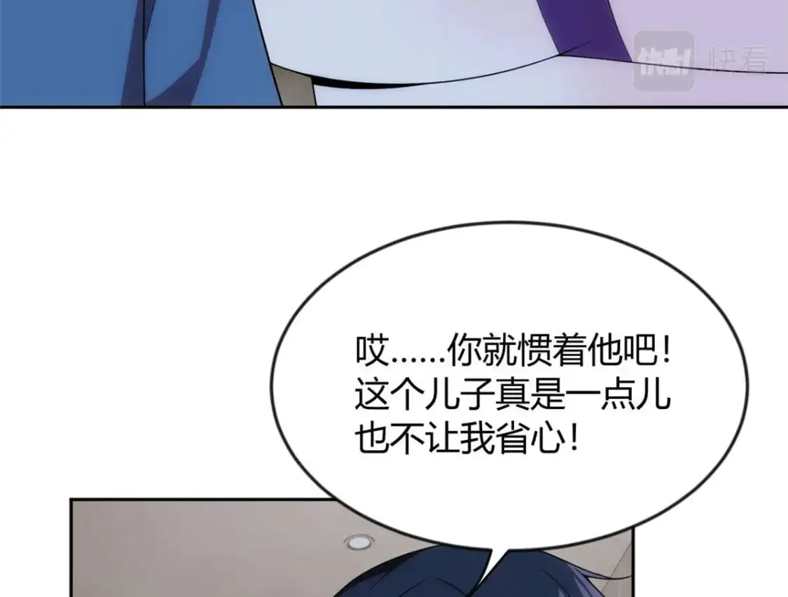 我在异世吃软饭漫画免费阅读下拉式漫画漫画,31 如果我们没有分开2图