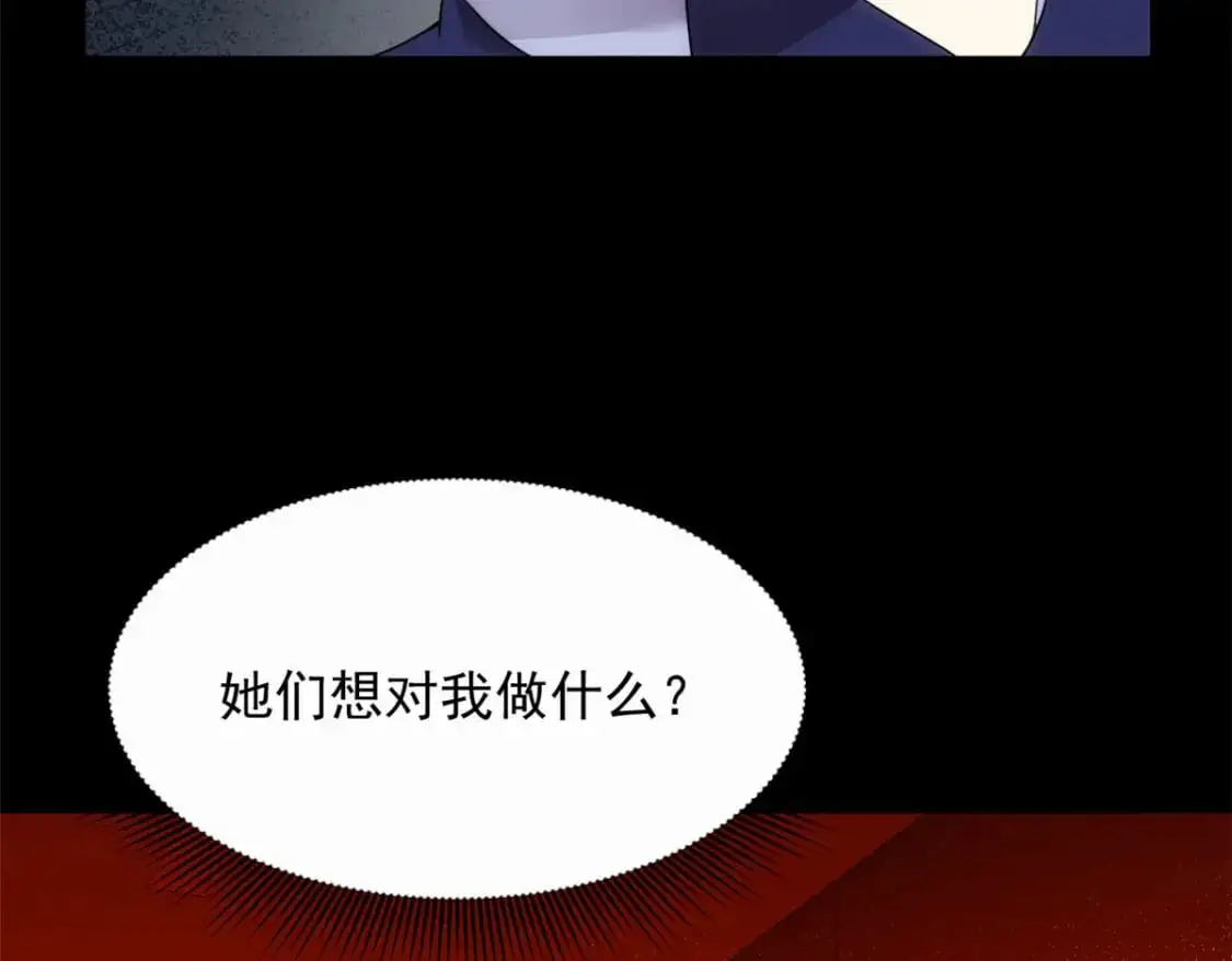 我在异世吃软饭漫画免费阅读下拉式漫画漫画,42 你，不是张浩。2图