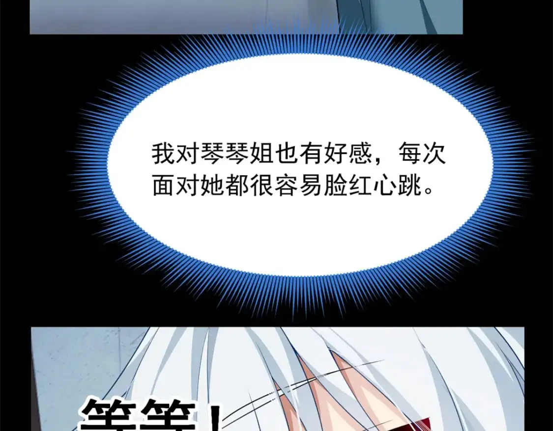 我在异世吃软饭漫画免费阅读下拉式漫画漫画,82 再访月华家1图