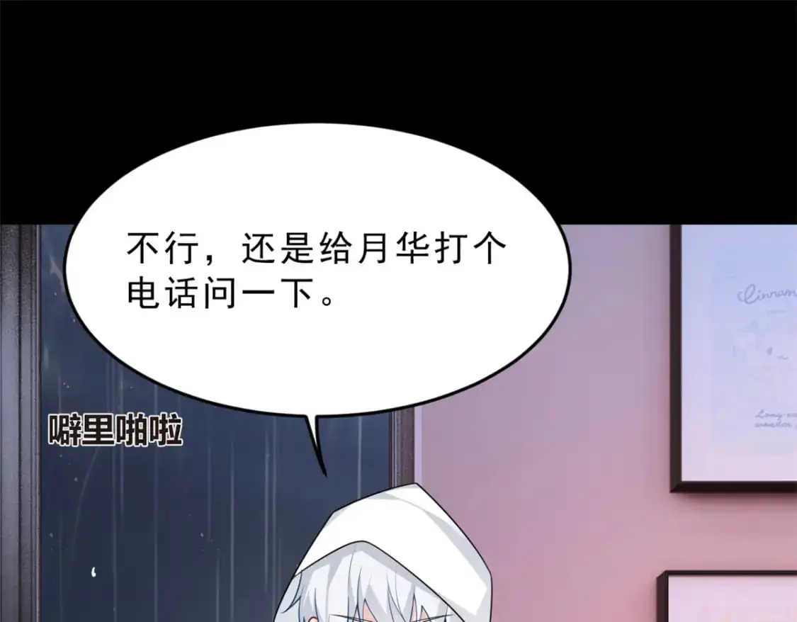 我在异世吃软饭漫画免费阅读下拉式漫画漫画,54 姐姐喂你？1图