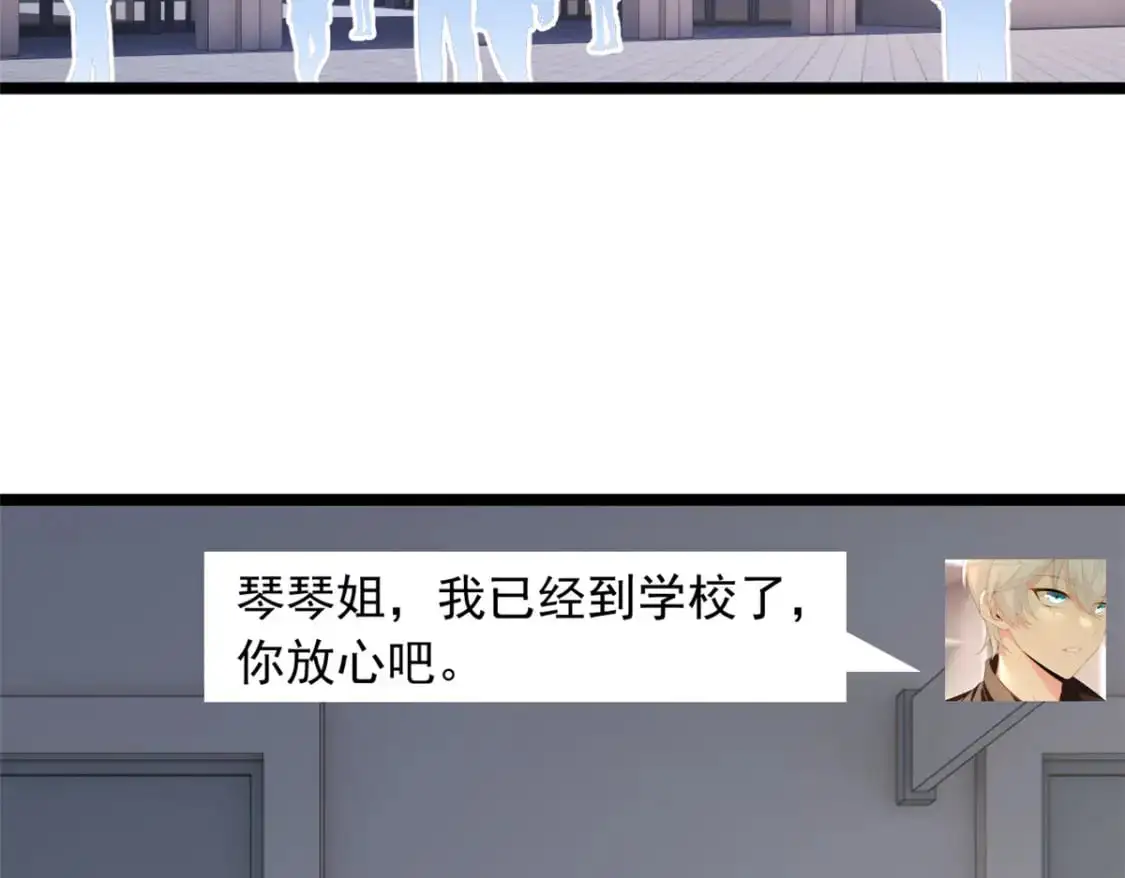 我在异世吃软饭漫画免费阅读下拉式漫画漫画,70 柠檬精2图