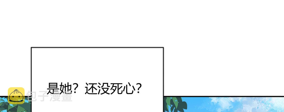 我在异世吃软饭漫画免费阅读下拉式漫画漫画,22 绿茶男的报复1图