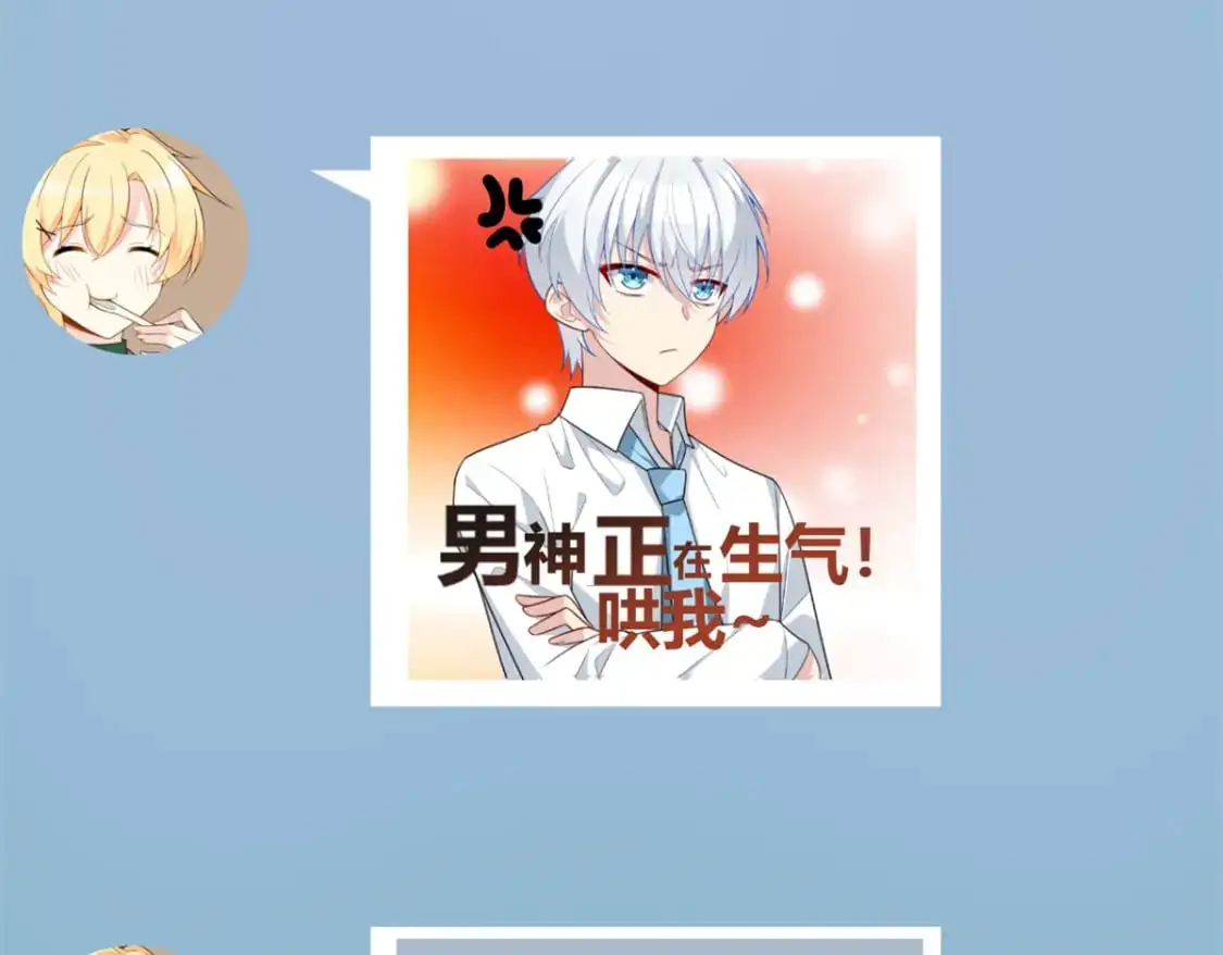 我在异世吃软饭漫画免费阅读下拉式漫画漫画,65 手，手心不可以！1图