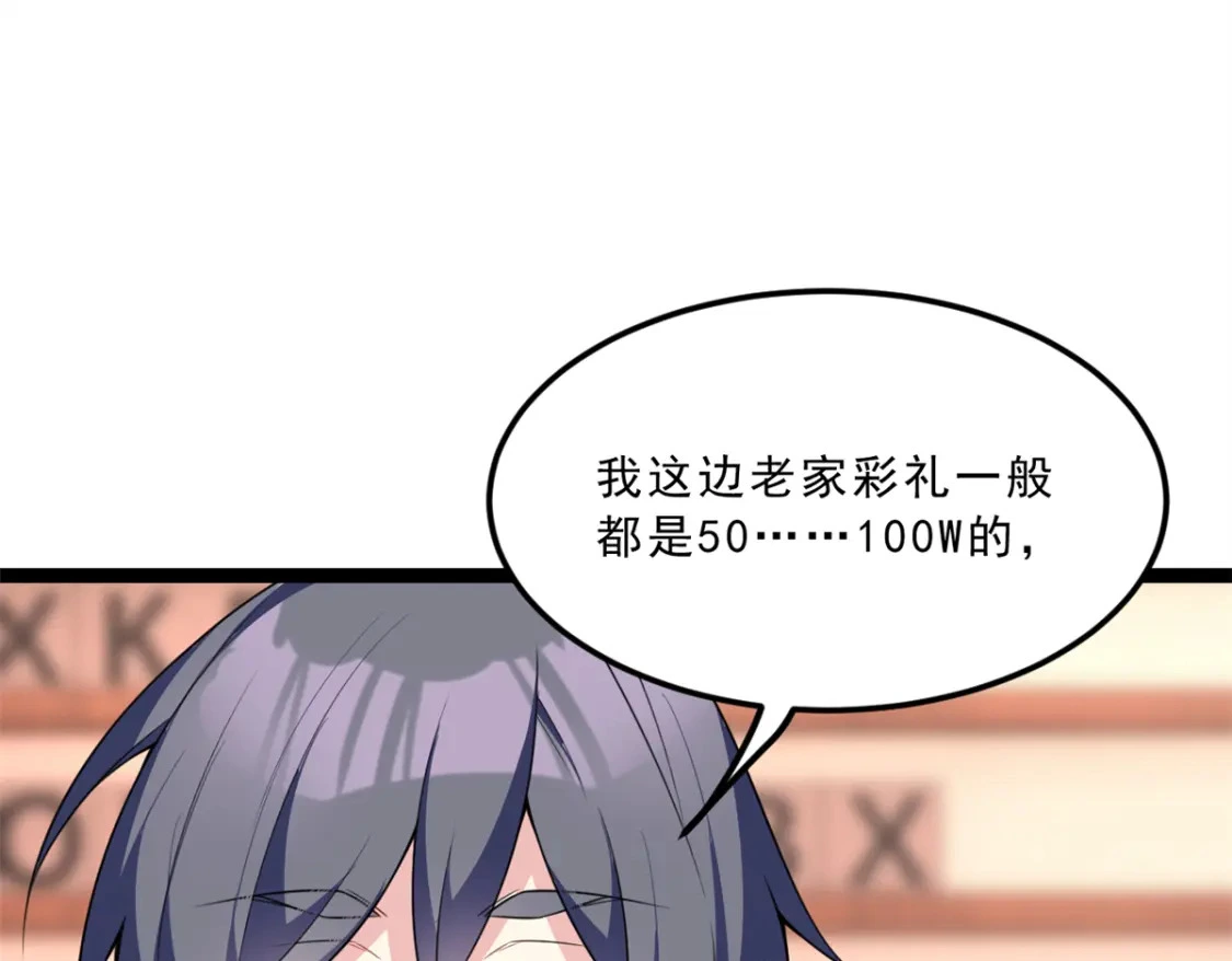 我在异世吃软饭漫画免费阅读下拉式漫画漫画,103 黄媛媛出手了1图