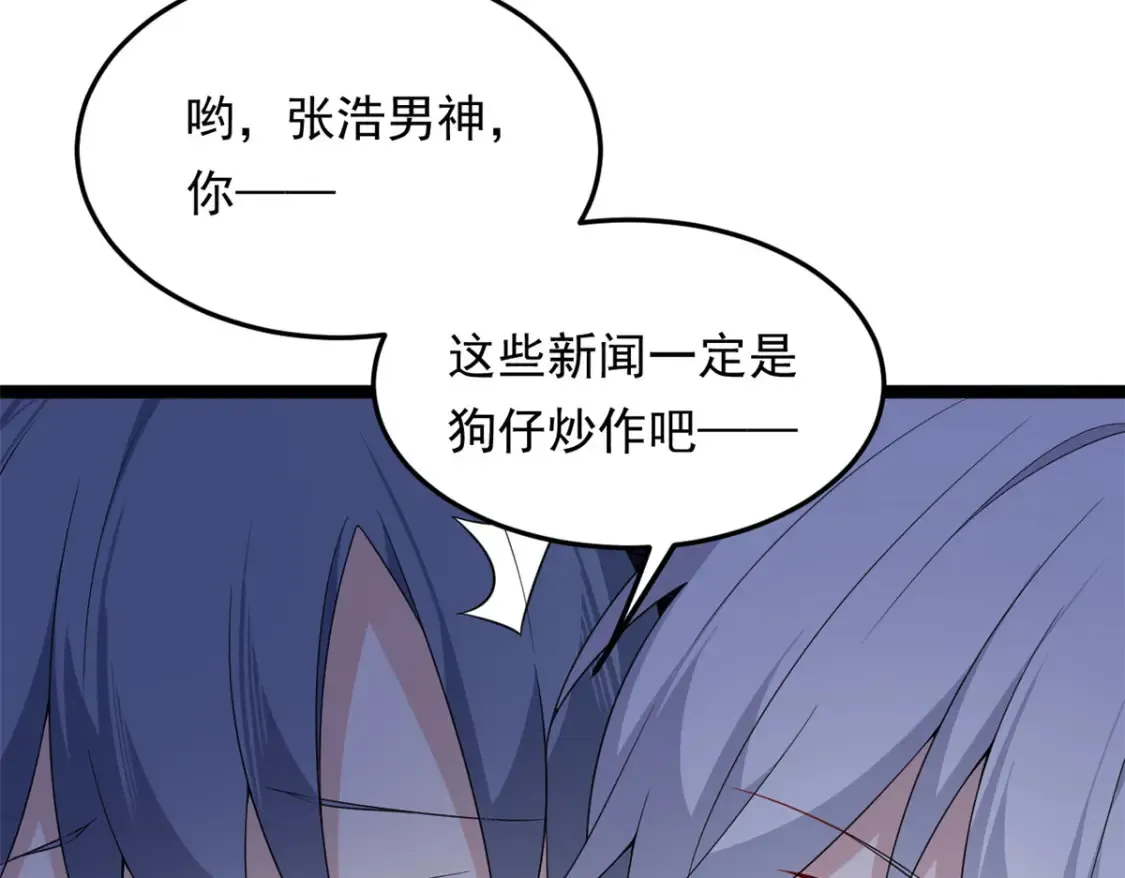 我在异世吃软饭漫画免费阅读下拉式漫画漫画,157 真诚就是必杀技2图