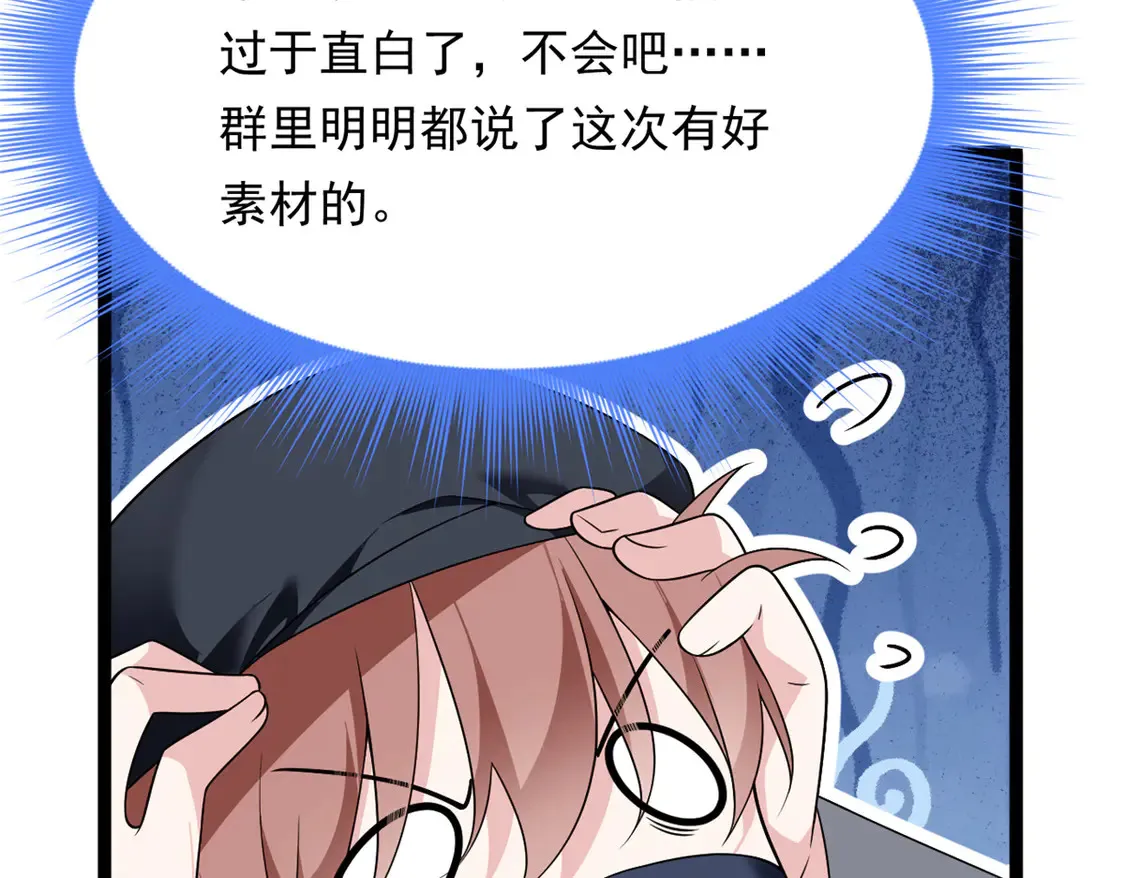 我在异世吃软饭漫画免费阅读下拉式漫画漫画,170  没有你 不行1图