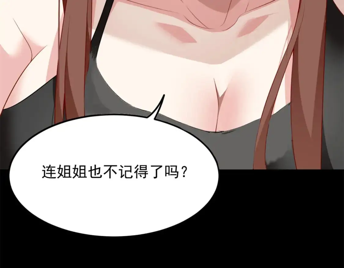 我在异世吃软饭漫画免费阅读下拉式漫画漫画,81 情侣一日2图