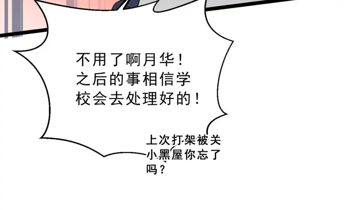 我在异世吃软饭漫画免费阅读下拉式漫画漫画,150 登台！1图