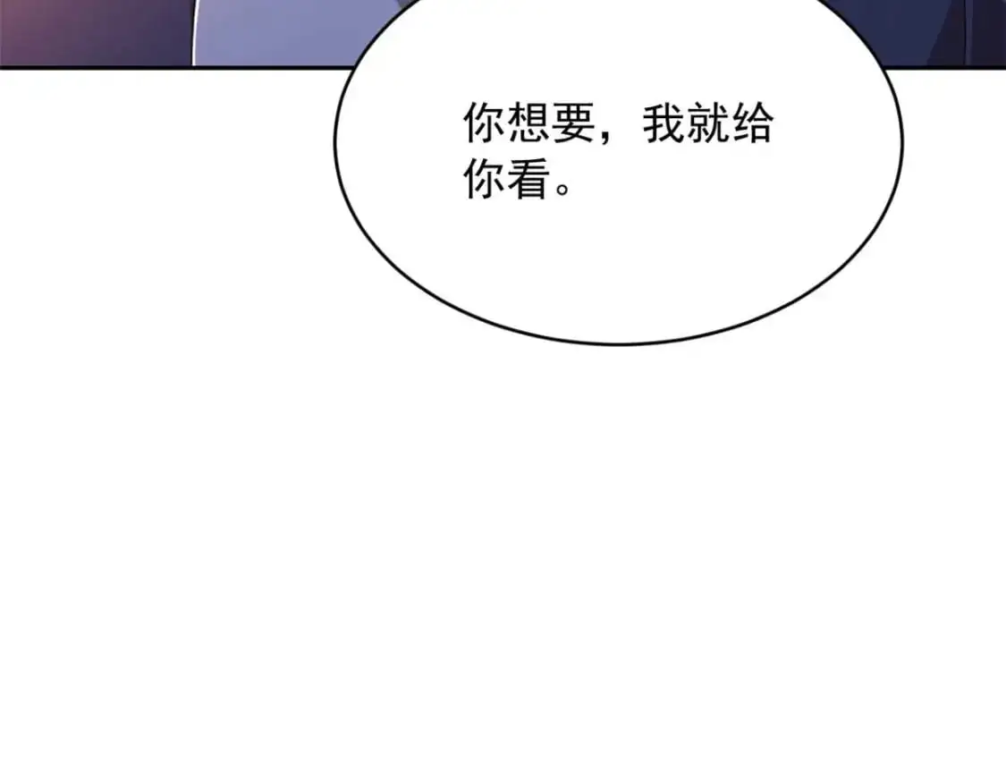 我在异世吃软饭漫画免费阅读下拉式漫画漫画,41 我被绑架了？！2图