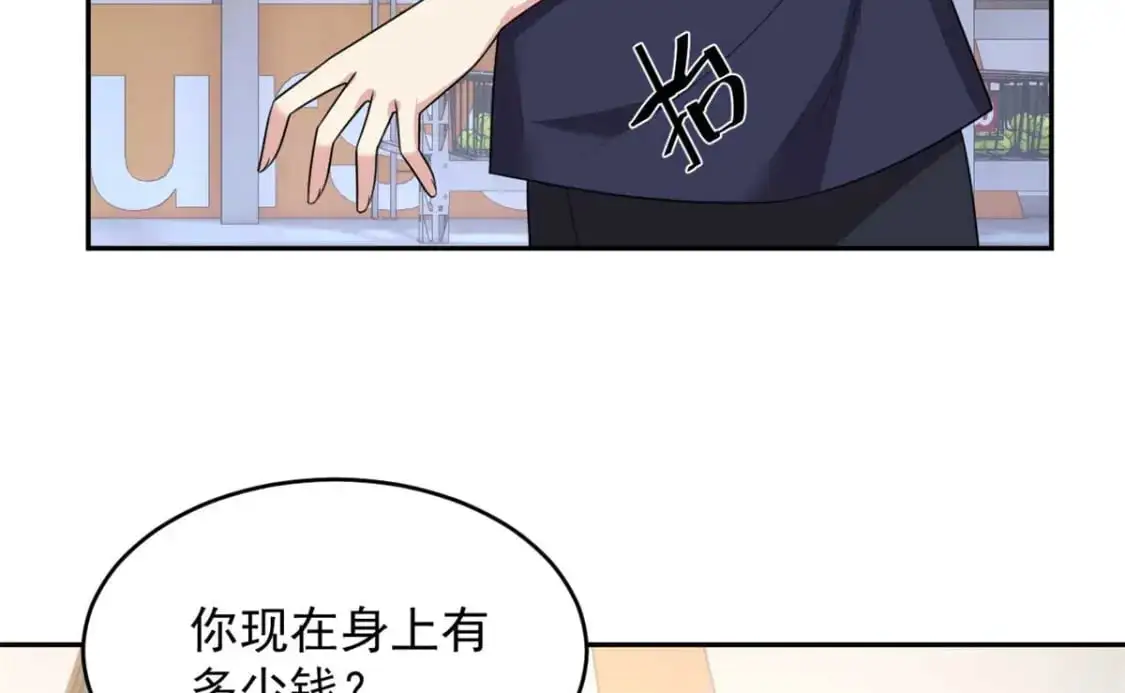 我在异世吃软饭漫画免费阅读下拉式漫画漫画,41 我被绑架了？！2图