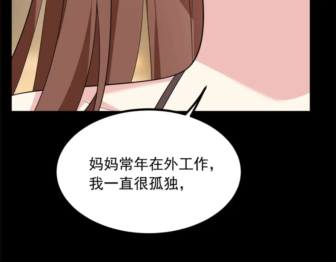 我在异世吃软饭漫画免费阅读下拉式漫画漫画,118 对我失望了？1图