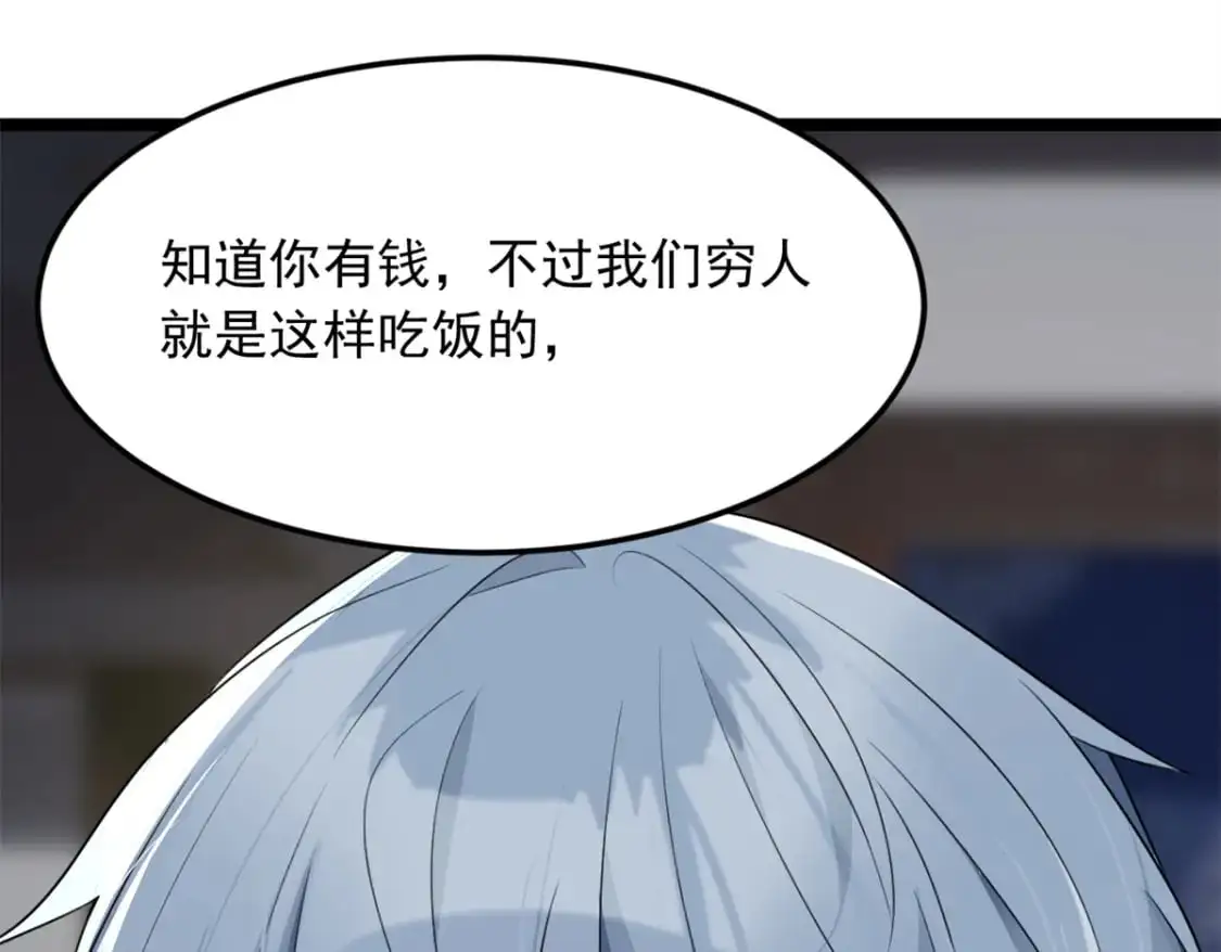 我在异世吃软饭漫画免费阅读下拉式漫画漫画,72 我只是心疼你2图