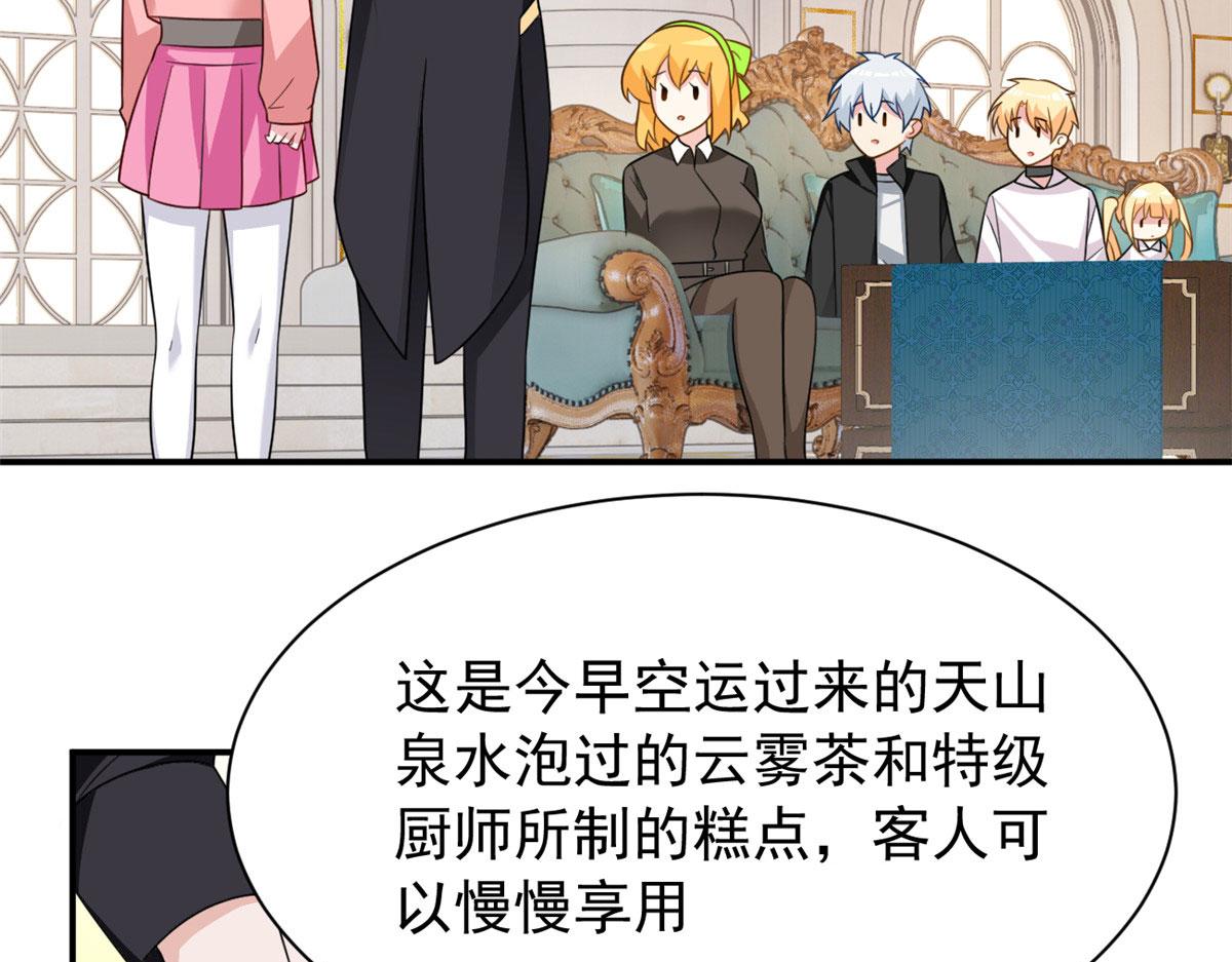 我在异世吃软饭漫画免费阅读下拉式漫画漫画,14 月华的过去2图