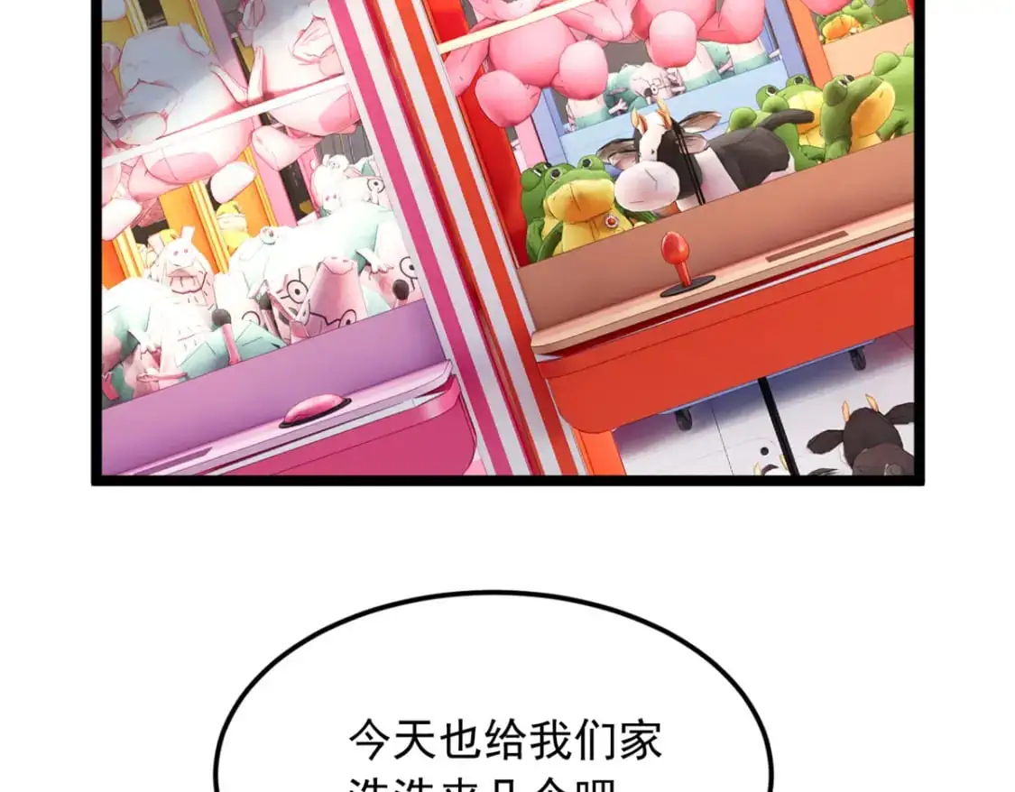 我在异世吃软饭漫画免费阅读下拉式漫画漫画,78 第一次约会2图