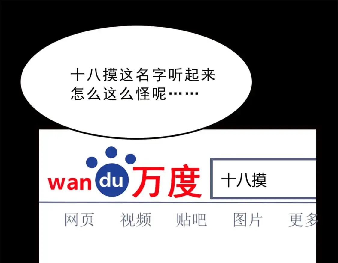 我在异世吃软饭漫画免费阅读下拉式漫画漫画,91 筹钱1图