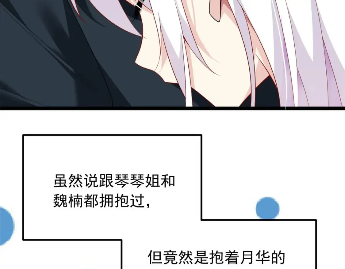 我在异世吃软饭漫画免费阅读下拉式漫画漫画,76 什么是四围？！1图