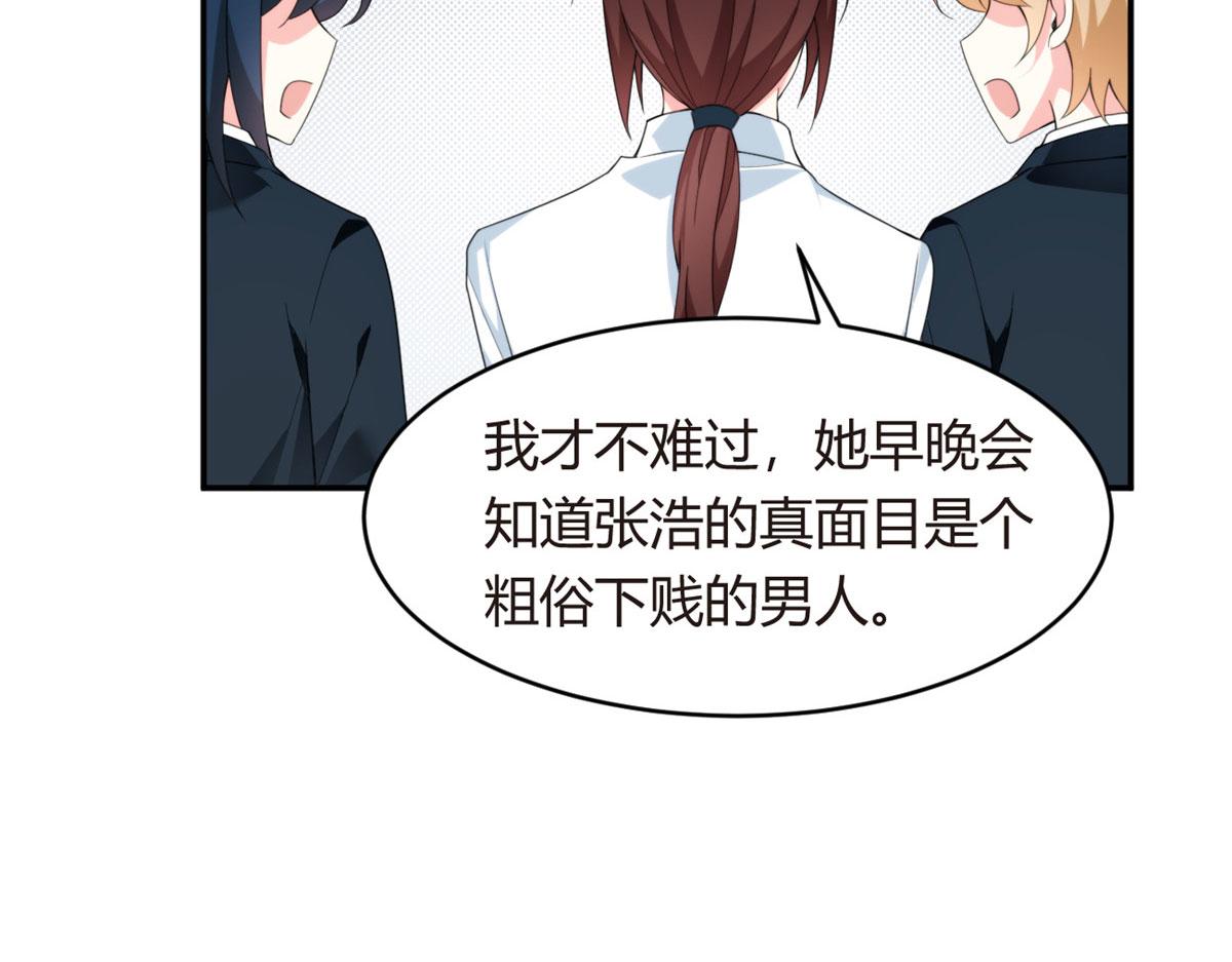 我在异世吃软饭漫画免费阅读下拉式漫画漫画,06 转学生2图