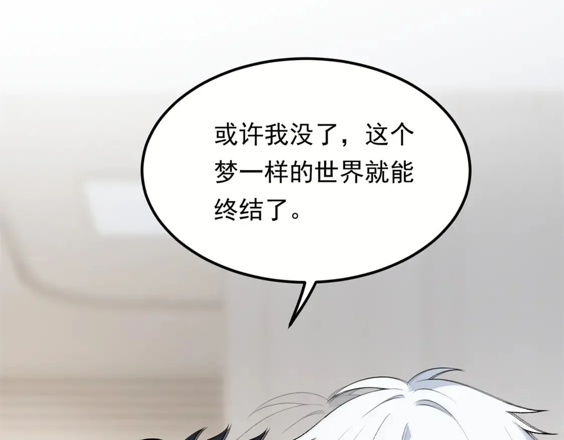 我在异世吃软饭漫画免费阅读下拉式漫画漫画,173 继父1图